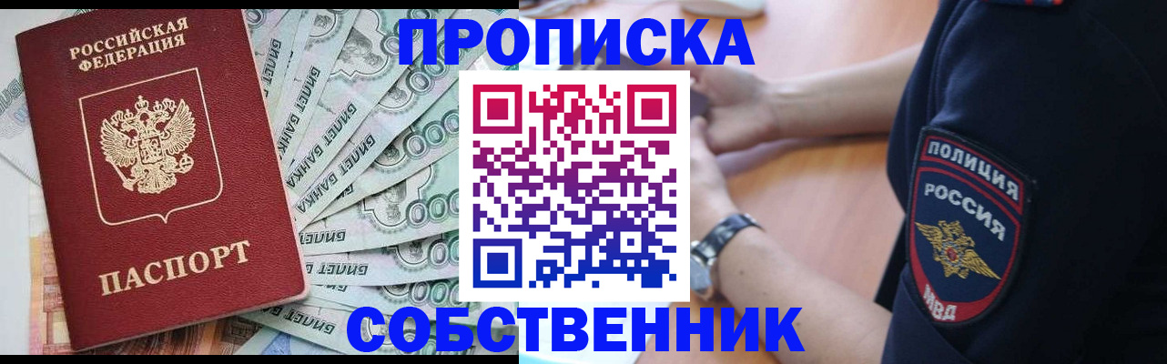 временная регистрация для всех в Егорьевске